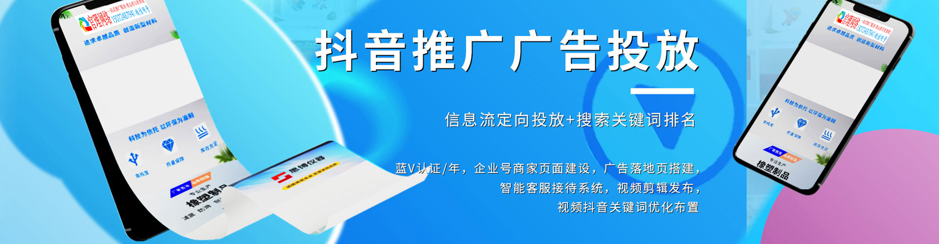 通江百度网络推广